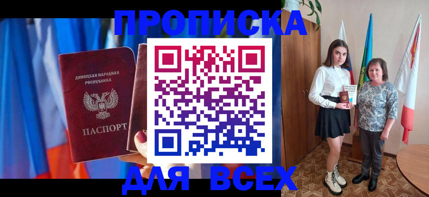 временная регистрация поиск в Выборге