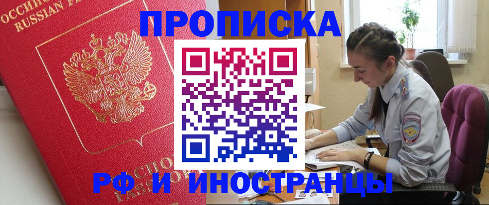 временная регистрация недорого в Выборге